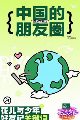 断桥惊魂
