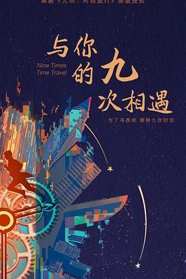 书卷一梦