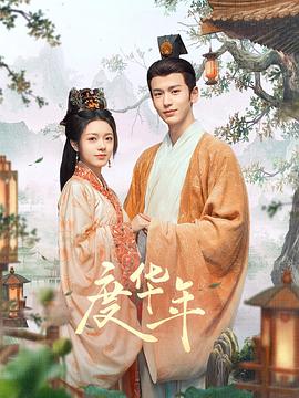 年青的一代
